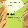 RNAi(2005年科學出版社發行部出版的圖書)