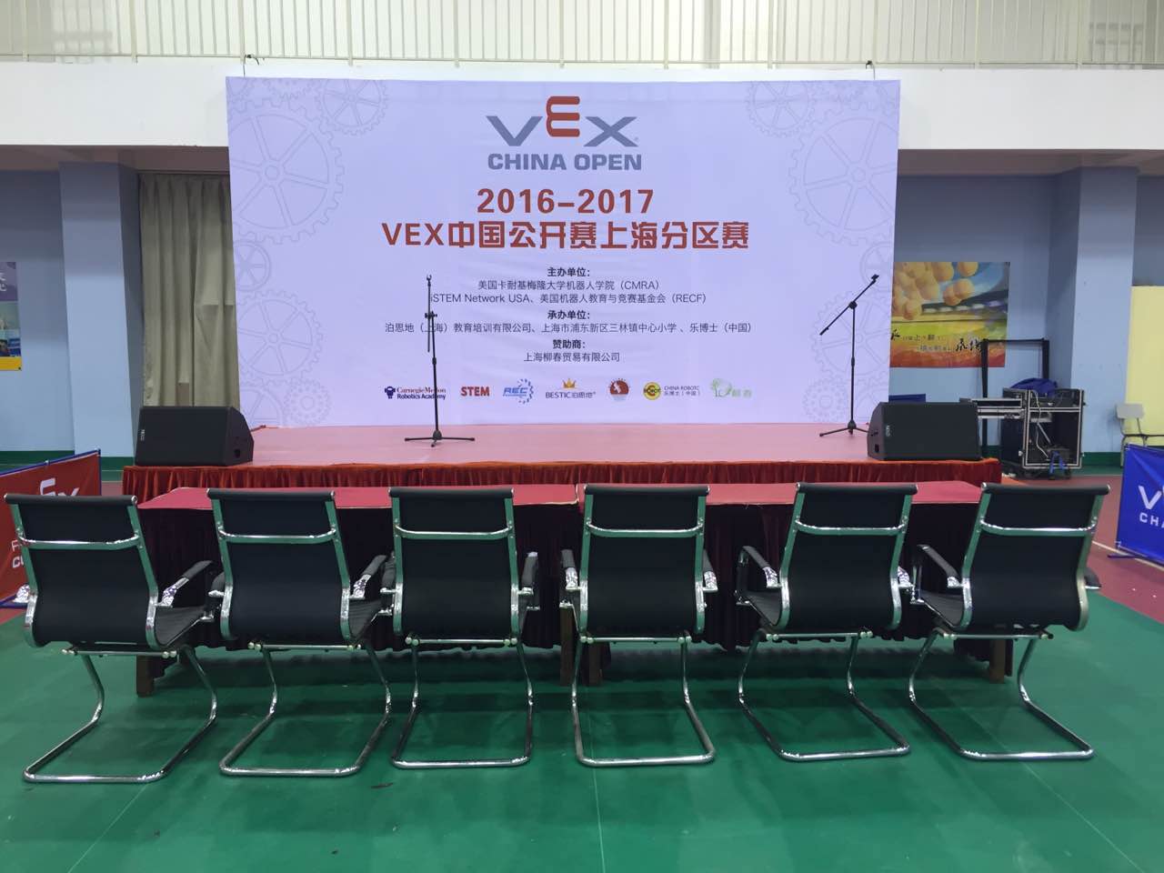 VEX機器人世界排名賽中國公開賽