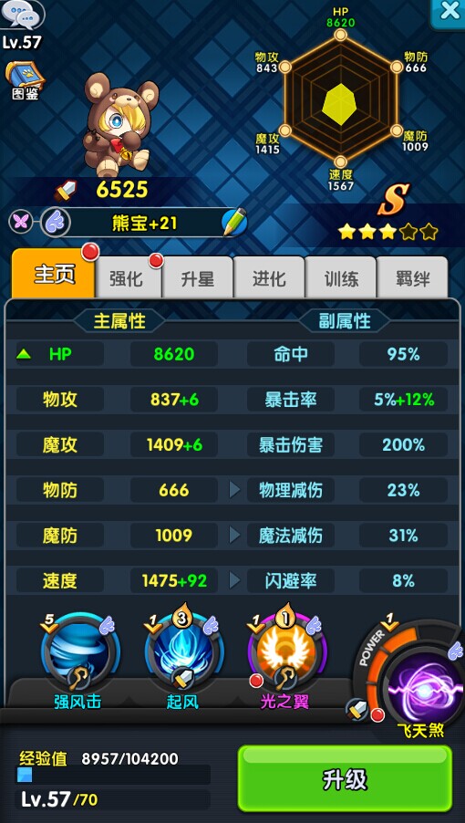 怪物X聯盟2