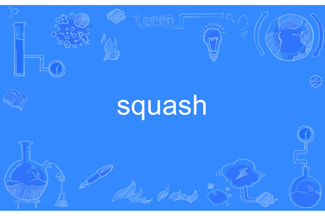 squash