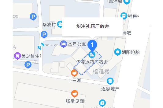 華凌冰櫃廠宿舍