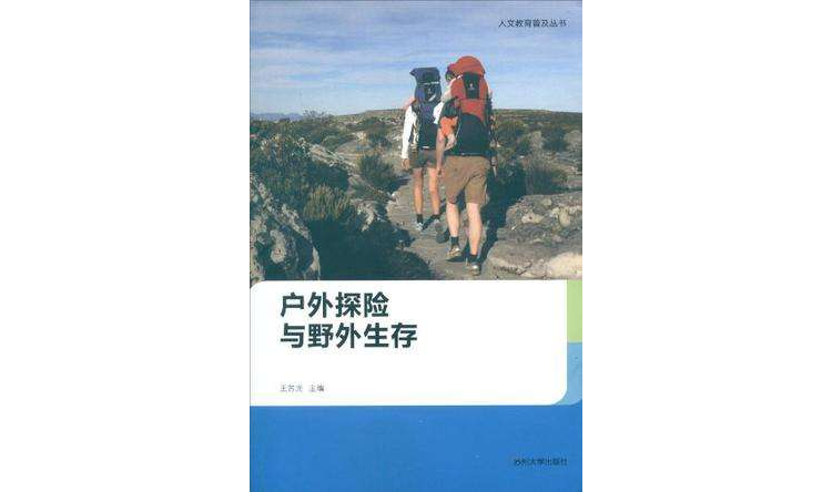 人文教育普及叢書