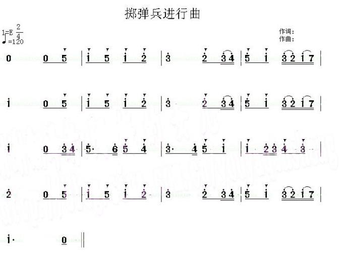 擲彈兵進行曲