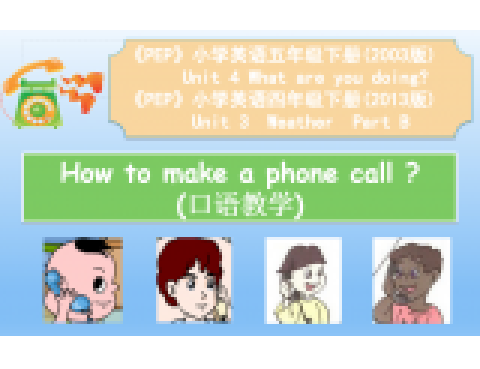 How to make a phone call?