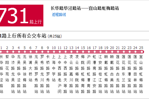 上海公交731路