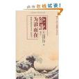 企業為誰而在：獻給日本型資本主義的悼詞