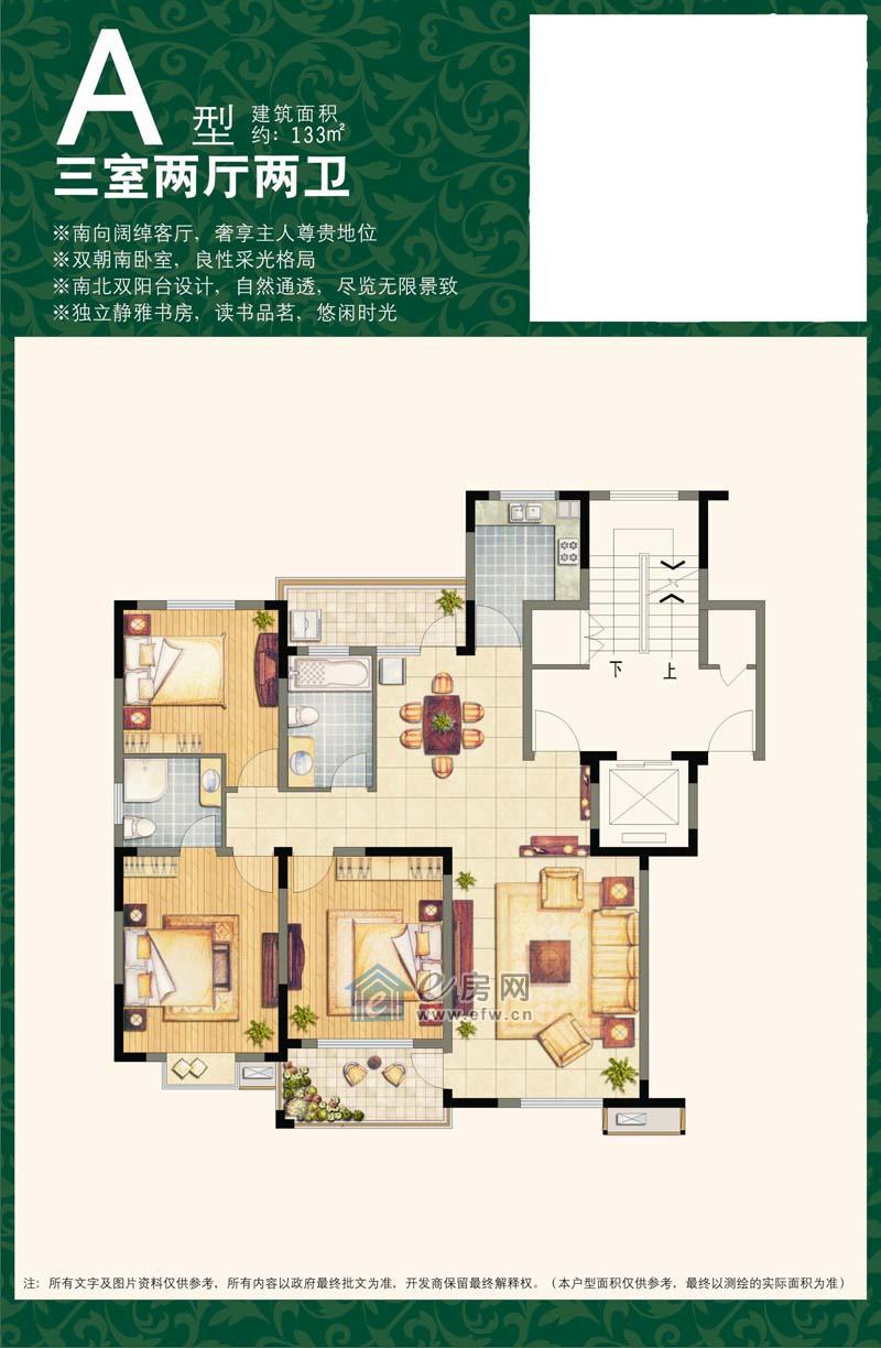 翠竹·芙蓉山莊3室2廳2衛 133平方