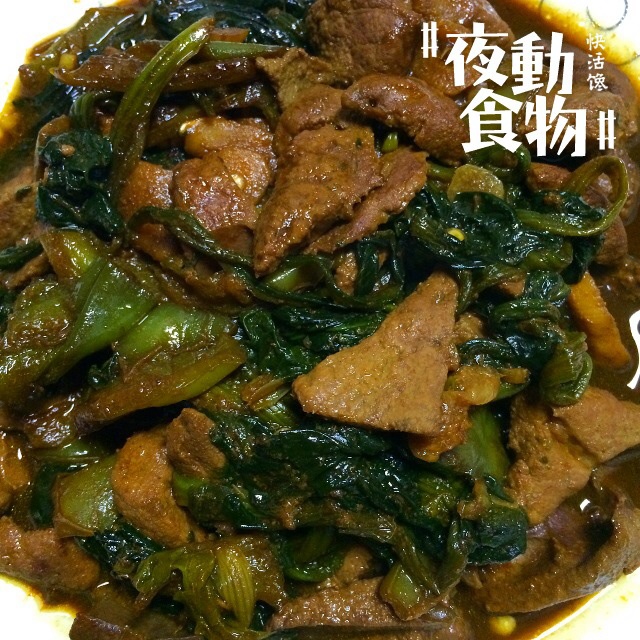 菠菜尖椒炒豬肝