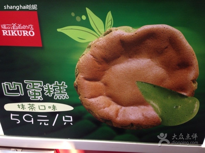 抹茶