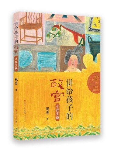 尋找寶藏(2020年天天出版社有限責任公司出版的圖書)