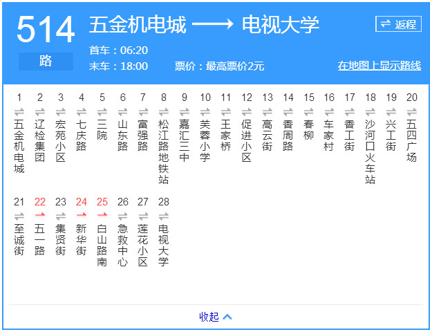 大連公交514路