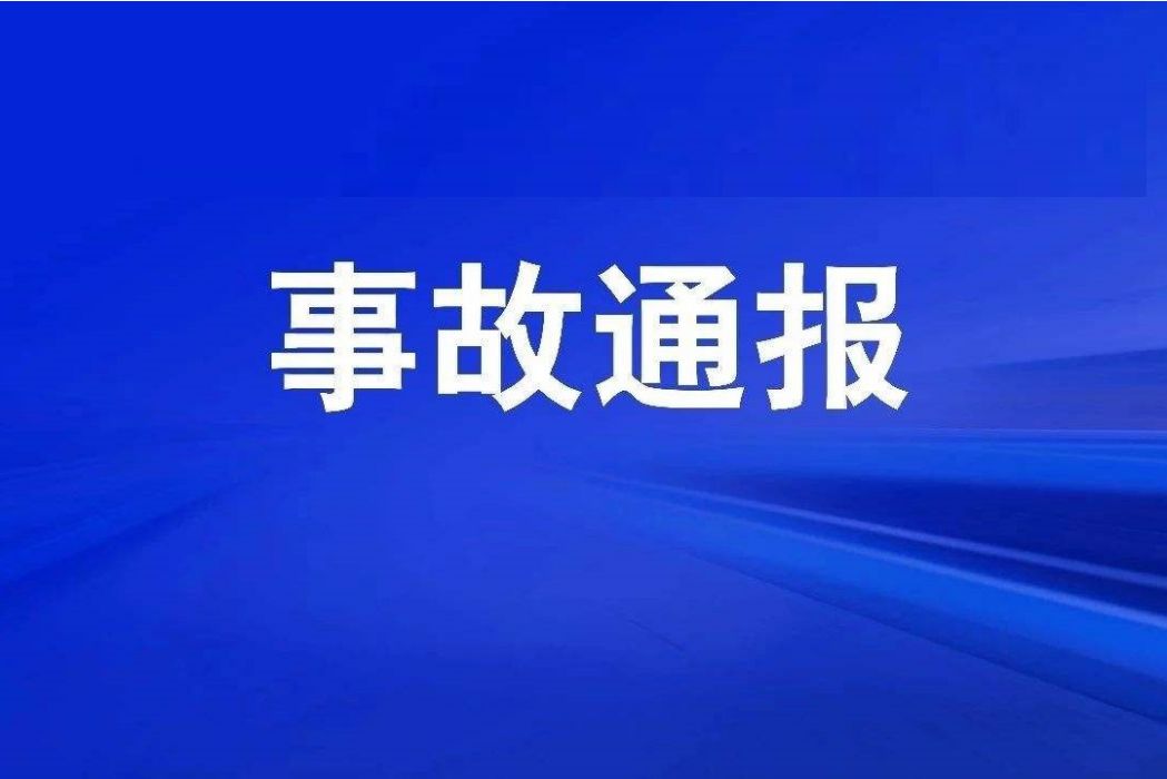 7·26印尼西爪哇交通事故