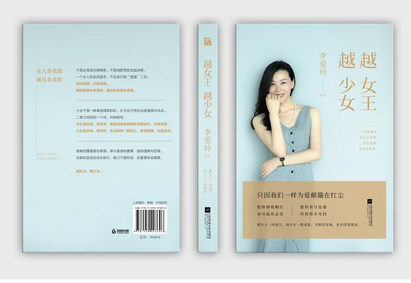 越女王，越少女