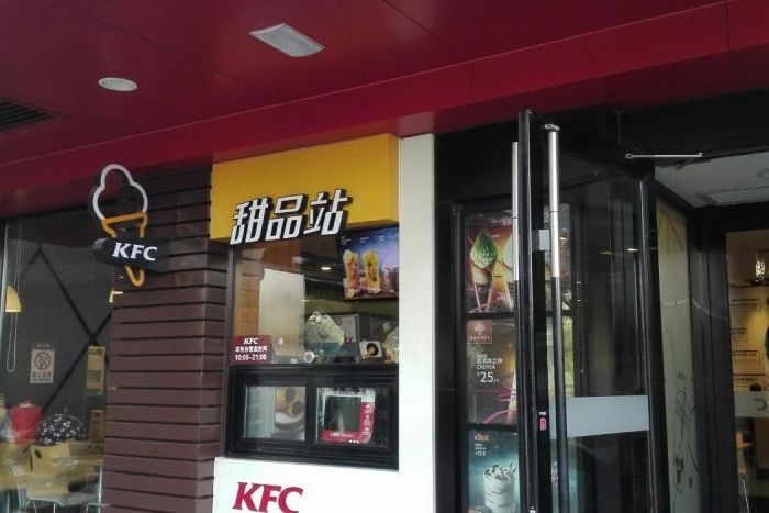 KFC甜品飲料站