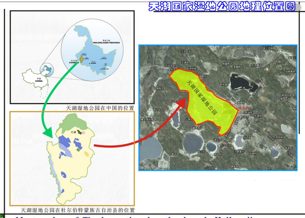 杜爾伯特天湖國家濕地公園