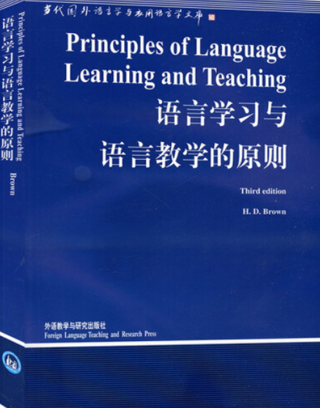 語言學習和語言教學的原則