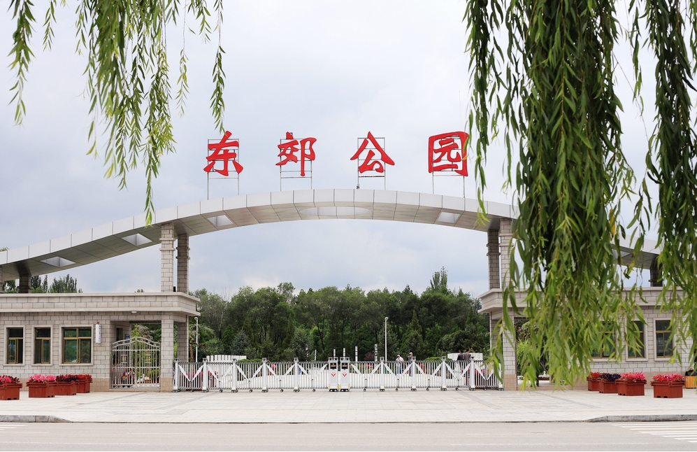 東郊公園(廣東省廣州市東郊公園)