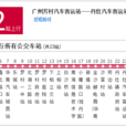 佛山公交廣佛城巴12路