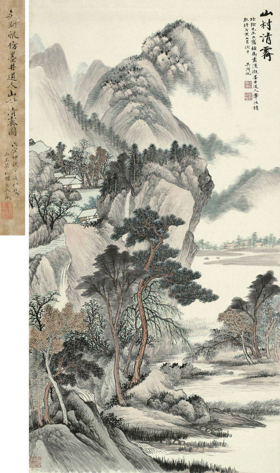 山村清霽