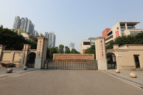 重慶市第三十七中學校(重慶37中)