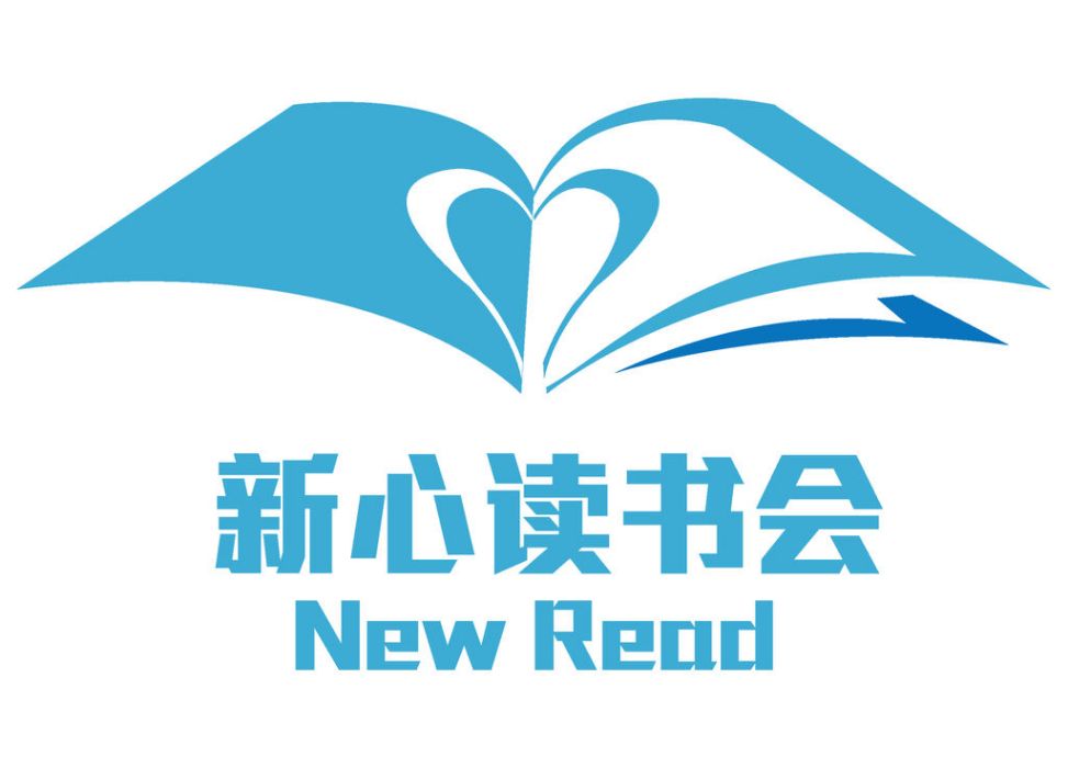 廣東科學技術職業學院新心讀書會