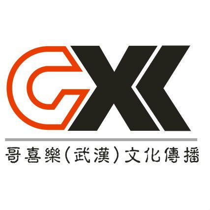 哥喜樂（武漢）文化傳播有限公司