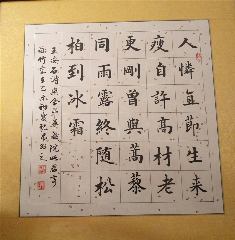 王現昌書法作品