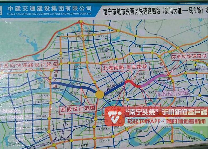 南寧東西向快速路