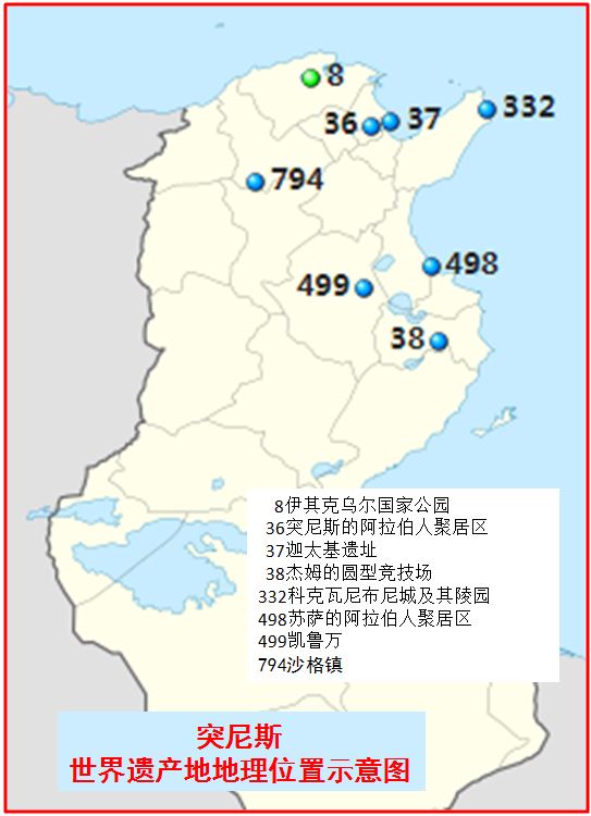 突尼西亞世界遺產地地理位置示意圖