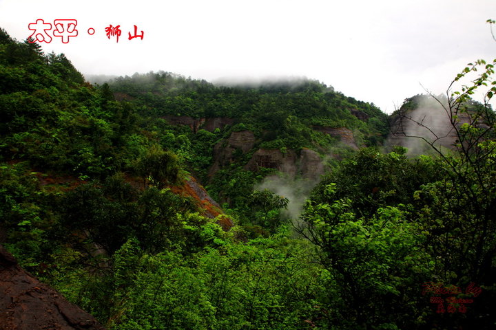 太平獅山