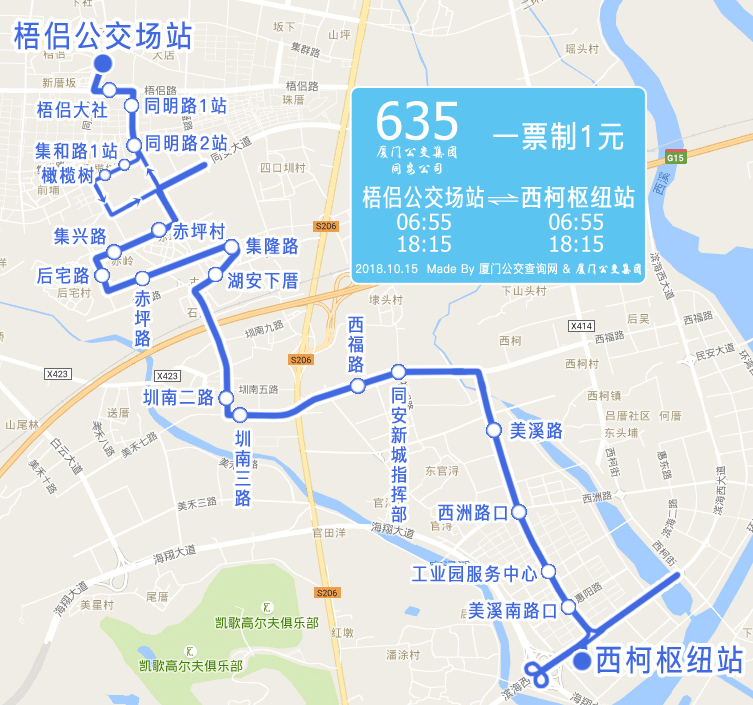 廈門公交635路