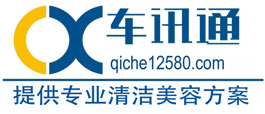 深圳市車訊通科技有限公司