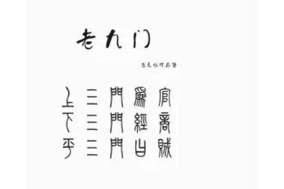 老九門(洛天依、音闕詩聽演唱歌曲)