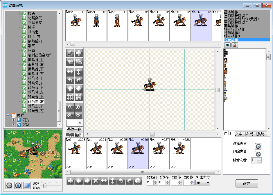 Cyclone2D動畫設計器