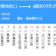 鹹陽公交鹹陽13路