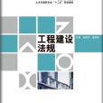 21世紀高等院校土木與建築專業十二五規劃教材