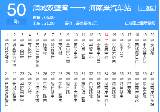 惠州公交50路