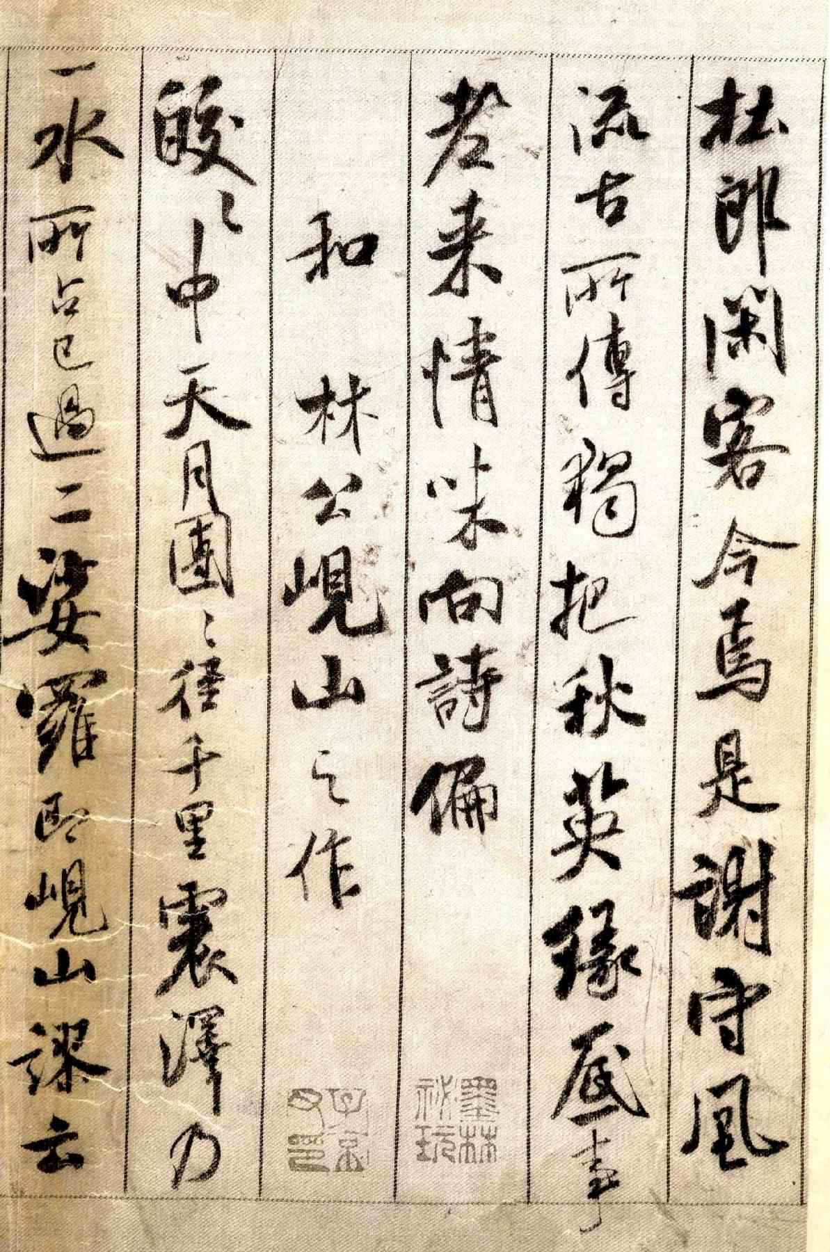 行書體