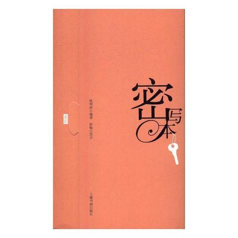 家風家訓(2016年上海書畫出版社出版的圖書)