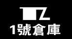 1號倉庫牛仔LOGO