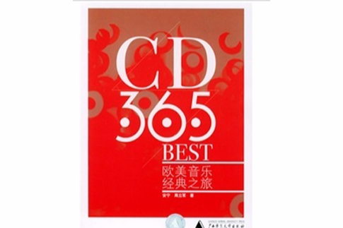 CD·365·BEST