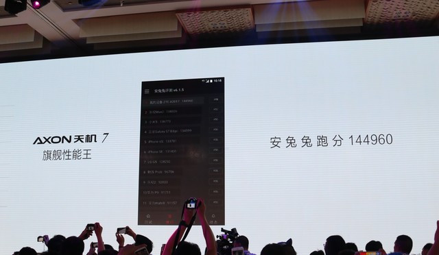 中興Axon 7