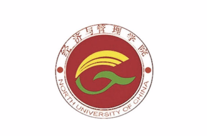 中北大學經濟與管理學院