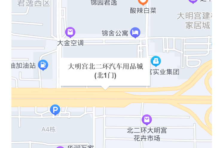 大明宮北二環汽車用品城