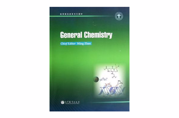 General Chemistry-基礎化學