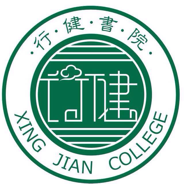 行健書院LOGO