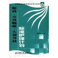 眼科、耳鼻咽喉、頭頸外科標準護理計畫