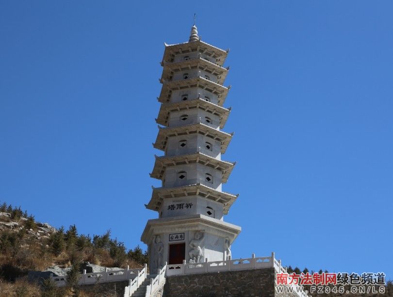 平魯古八景