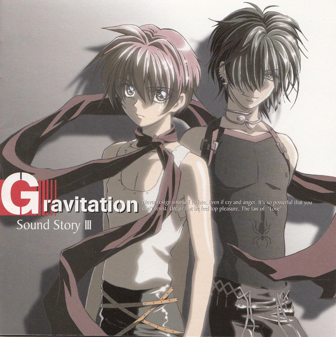 萬有引力(Gravitation（Gravitation動漫）)