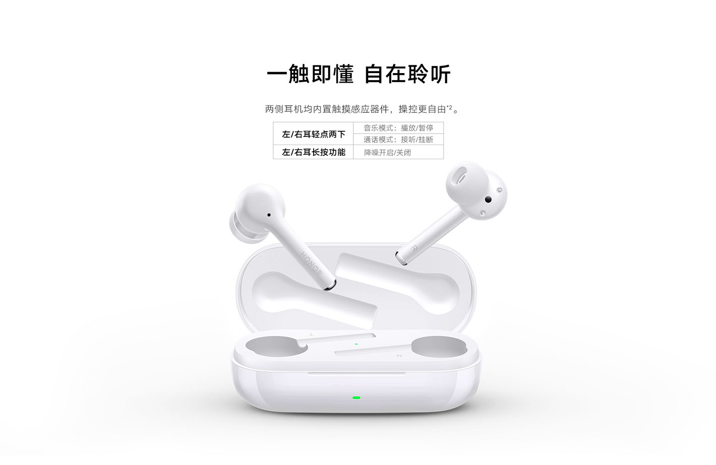 榮耀FlyPods 3